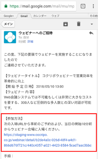 予約完了通知メール